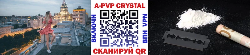 А ПВП Crystall  даркнет сайт  Избербаш 
