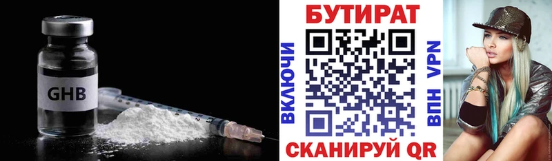 маркетплейс клад  Избербаш  Бутират BDO 