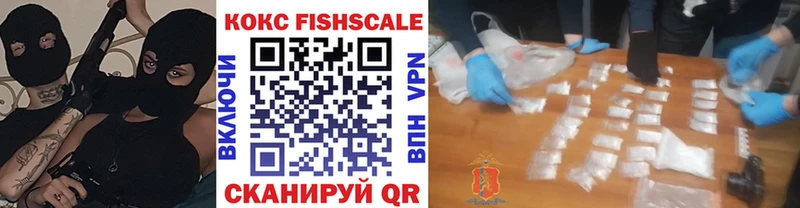 COCAIN FishScale Избербаш