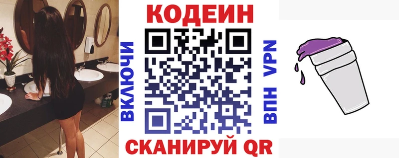 Codein Purple Drank  Избербаш 