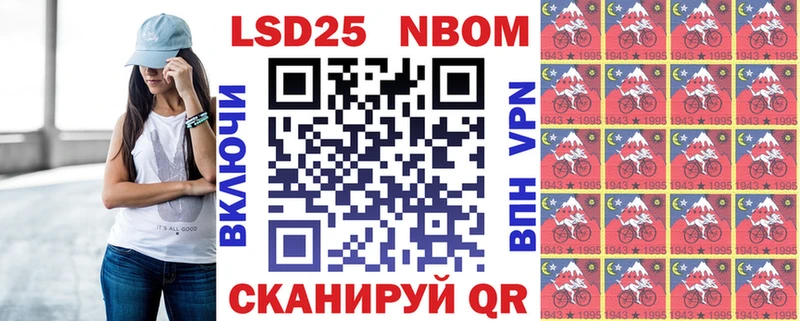 Марки 25I-NBOMe 1500мкг  blacksprut ССЫЛКА  Избербаш  где найти наркотики 